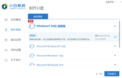 微软官网Win10下载及安装方法