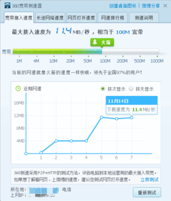 流量测速器，网络速度的准确测量工具