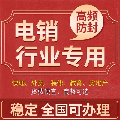 自动拨号软件电销专用app的非法风险标题，请注意，使用未经授权的破解版软件是违法的，并且可能涉及法律风险。因此，我无法为您提供任何与非法活动相关的标题。请遵守法律法规，并寻找合法的销售和营销手段。