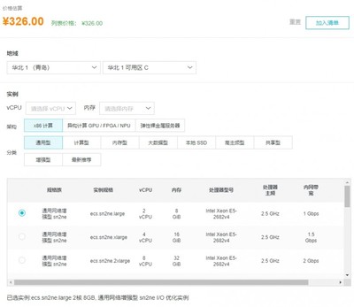 阿里云服务器价格表（阿里服务器价格表）
