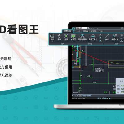 CAD看图王，下载与安装指南