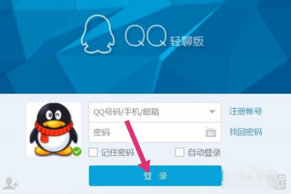 QQ轻聊版下架及停运原因解析