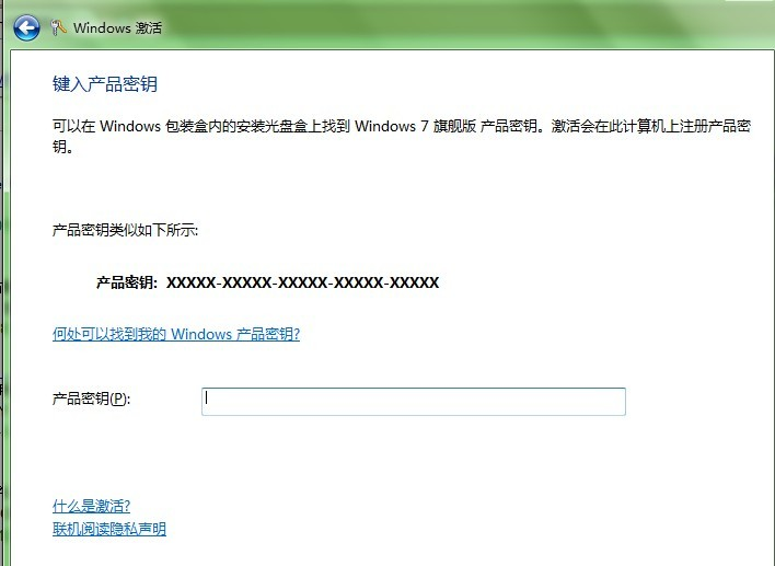 Win7激活密钥大全（最新2020年版本）