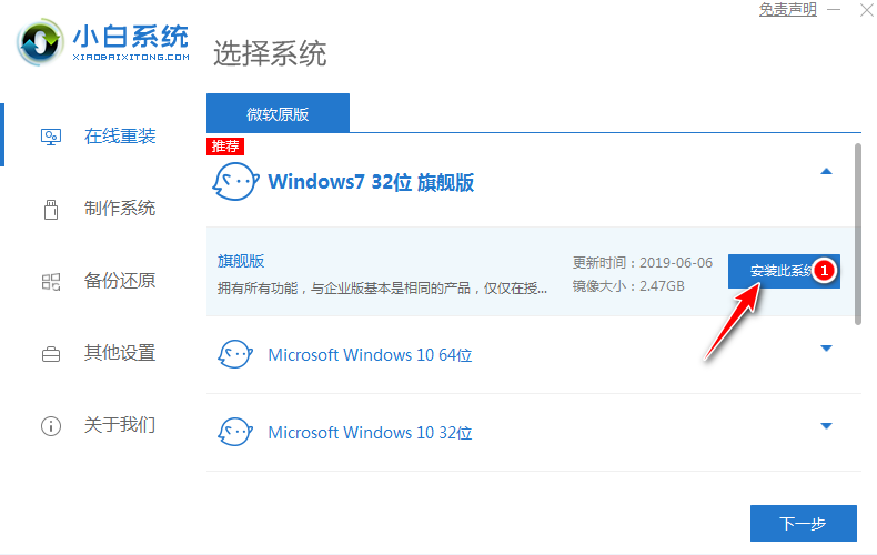 Windows 7微软原版下载指南