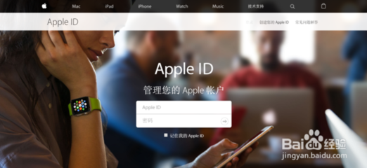 Apple官方网站登录及序列号查询