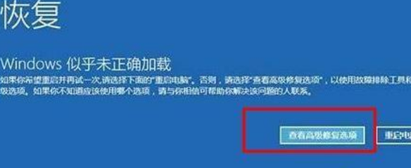 Win10重启死循环无法开机的解决方法