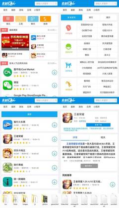 应用中心下载app，软件商店轻松安装