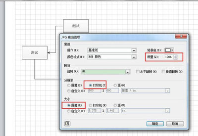 如何下载免费安装版Visio？