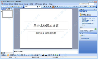 Office 2003四合一精简版（Office 4合1）