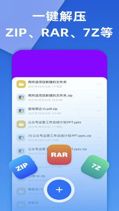 手机版RAR解压教程，如何打开RAR文件