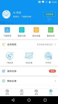 迅雷iOS版下载 - 高效下载工具的移动版