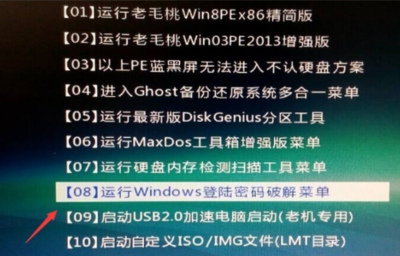 破解电脑开机密码的方法及适用于Win10的破解技巧