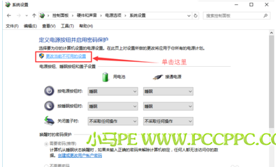 小马激活工具win7密码错误解决方案