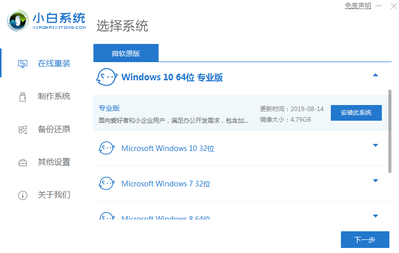 安装Win10专业版的步骤指南