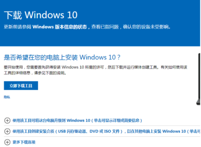 微软升级Windows 10的途径与操作指南