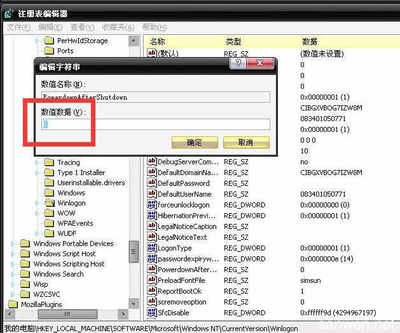 Win7如何取消自动关机