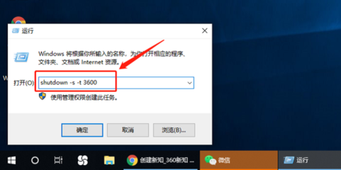 Win11电脑定时关机设置教程