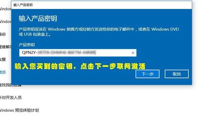 Win7家庭版升级到旗舰版密钥的解决方案