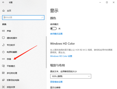 Win10清理C盘垃圾与文件夹的技巧