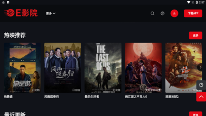 免费追剧软件无需VIP的推荐信息