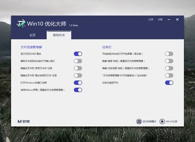 Win10任务管理器快捷键设置方法