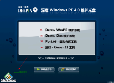 深度WinPE官网，深度PE安装Win10教程