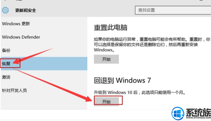 Win7如何重置系统及系统还原的方法