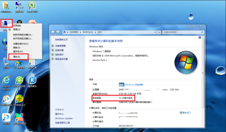 Windows 7 官方下载地址