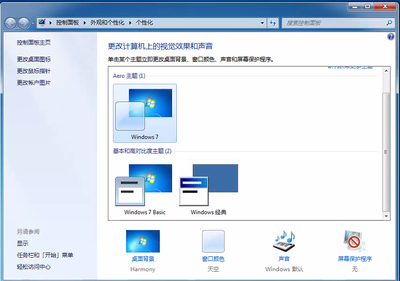 Windows 7专业版激活方法及密钥激活流程