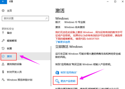 Win10激活与不激活的区别及Windows激活的必要性