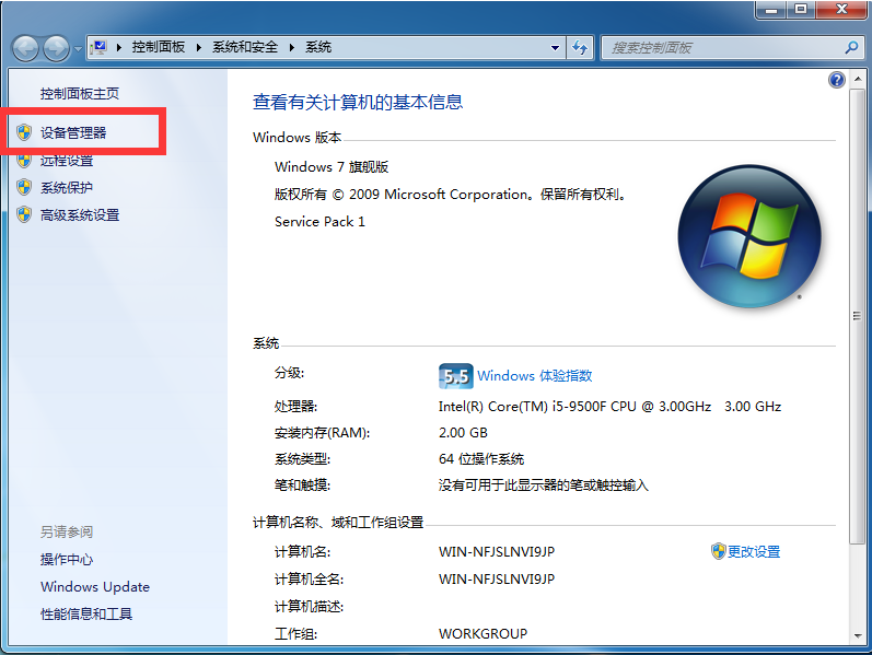 Win7本地连接消失的解决方法