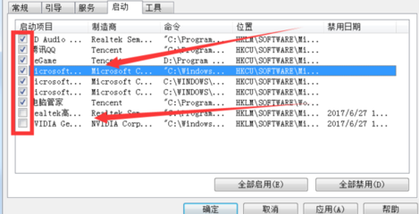 电脑启动项设置命令及启动选项的设定方法