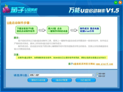 Ghost装机教程图解，如何使用Ghost进行装机