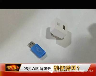 加密WiFi解码器（WiFi解码神器）