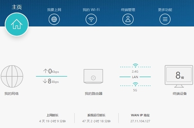 手机登录路由器管理界面的方法