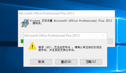 Office 2019 安装与激活确认ID指南