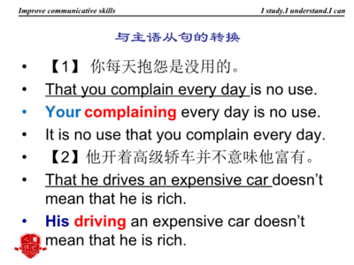 complaining的名词形式是complaint。