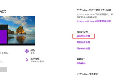 Win10系统一键还原方法