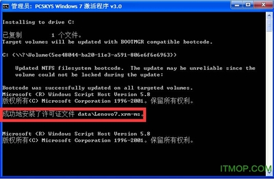 Win7 32位系统激活工具下载指南