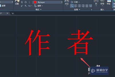 CAD字体导入方法及步骤详解