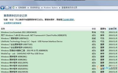 Windows 7的安全更新计划及其卸载问题