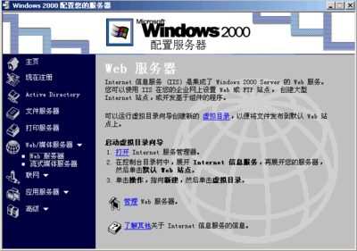 IIS配置网站服务器与Web服务器的设置指南