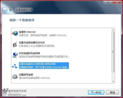 Win7笔记本如何连接WiFi及小叉号问题解决方案