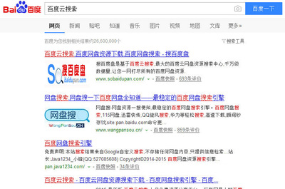 百度网盘云资源搜索引擎，快速查找百度云网盘资源入口
