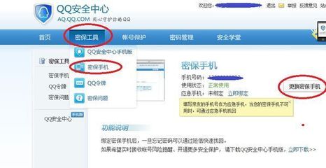 我的QQ安全中心网页版登录安全保障
