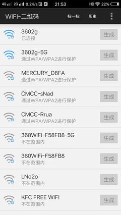 最新WiFi密码查看方法大全