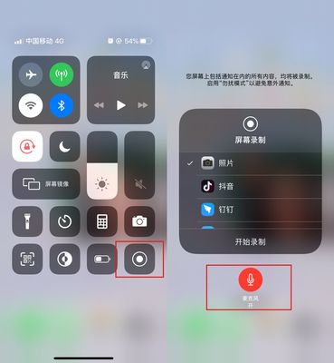 苹果手机录屏功能及如何打开麦克风进行录制