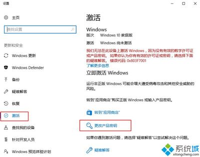 Windows 10 序列号查询与激活方法