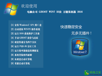 Win7万能驱动，IT天空必备的驱动解决方案