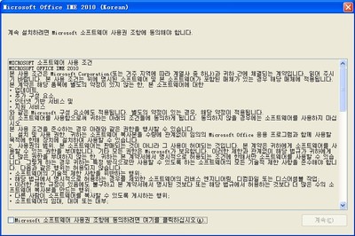 微软拼音输入法在Win7系统中无法输入中文的解决方法